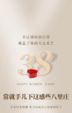 羽毛球馆抢购自选套组抢购女神节活动配图海报