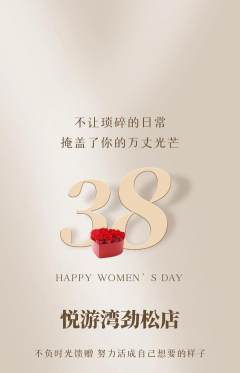 游泳馆抢购多单品抢购女神节活动配图海报