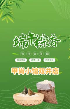 美甲抢购多单品抢购端午节活动配图海报