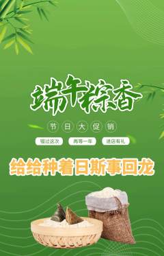 羽毛球馆抢购单品抢购端午节活动配图海报
