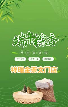 珠宝黄金抢购自选套组抢购端午节活动配图海报