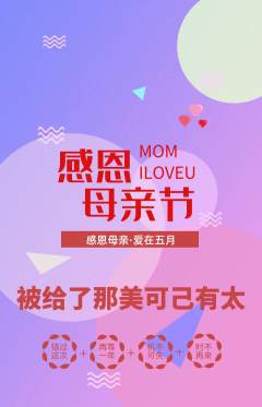 羽毛球馆抢购满血版母亲节活动配图海报