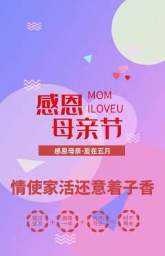 羽毛球馆抢购自选套组抢购母亲节活动配图海报