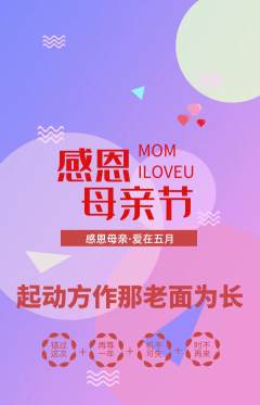 羽毛球馆抢购单品抢购母亲节活动配图海报