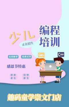 少儿编程抢购自选套组抢购感恩节活动配图海报