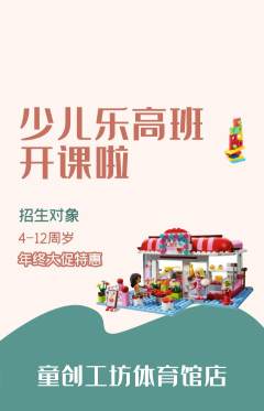 少儿乐高抢购套组抢购年终大促活动配图海报