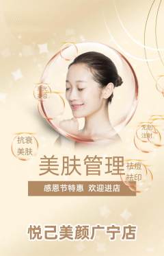 美容抢购单品抢购感恩节活动配图海报