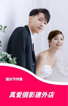 婚纱摄影抢购满血版国庆节活动配图海报