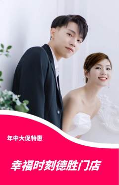 婚纱摄影抢购套组抢购年中大促活动配图海报
