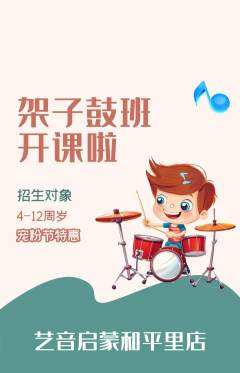 少儿乐器抢购满血版宠粉节活动配图海报