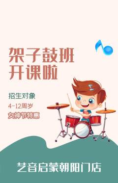 少儿乐器抢购自选套组抢购女神节活动配图海报