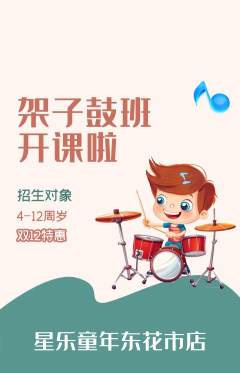 少儿乐器抢购单品抢购双12活动配图海报