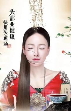 头道汤抢购套组抢购中秋节活动配图海报