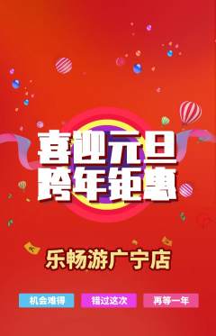 游泳馆抢购自选套组抢购元旦活动配图海报