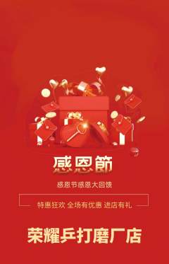 乒乓球馆抢购单品抢购感恩节活动配图海报