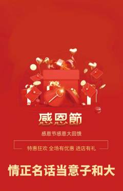 羽毛球馆抢购套组抢购感恩节活动配图海报