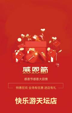 游泳馆抢购套组抢购感恩节活动配图海报
