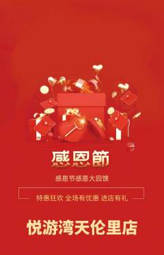 游泳馆抢购自选套组抢购感恩节活动配图海报