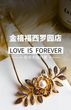 珠宝黄金抢购套组抢购年中大促活动配图海报