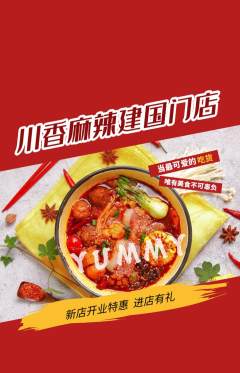麻辣烫抢购多单品抢购新店开业活动配图海报