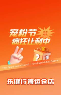 健身馆抢购套组抢购宠粉节活动配图海报