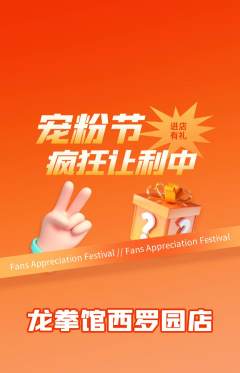 拳击格斗抢购自选套组抢购宠粉节活动配图海报