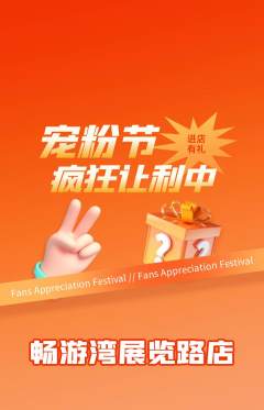 游泳馆抢购自选套组抢购宠粉节活动配图海报