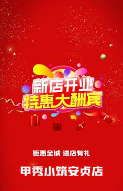 美甲抢购满血版新店开业活动配图海报