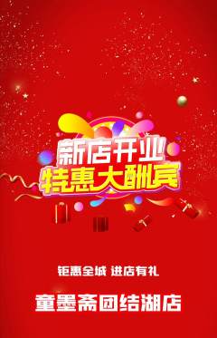 少儿书法抢购套组抢购新店开业活动配图海报