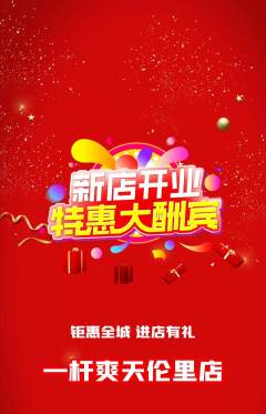 台球馆抢购自选套组抢购新店开业活动配图海报