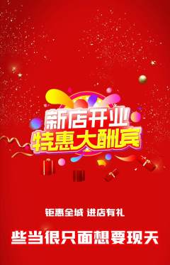 羽毛球馆抢购自选套组抢购新店开业活动配图海报