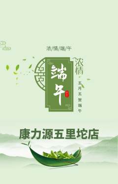 健身馆抢购满血版端午节活动配图海报