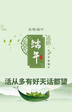羽毛球馆抢购满血版端午节活动配图海报