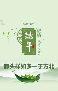 羽毛球馆抢购套组抢购端午节活动配图海报
