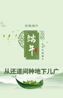 羽毛球馆抢购自选套组抢购端午节活动配图海报