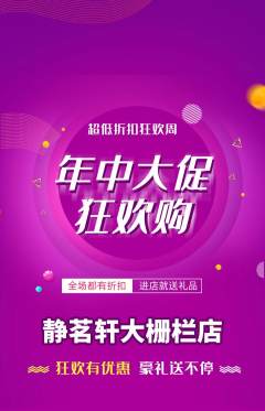 茶馆抢购套组抢购年中大促活动配图海报