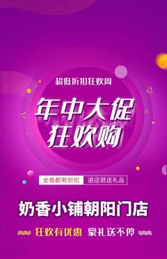 蛋糕甜点抢购单品抢购年中大促活动配图海报
