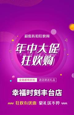 婚纱摄影抢购自选套组抢购年中大促活动配图海报