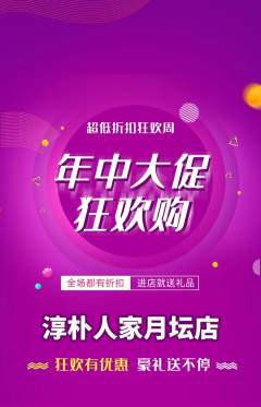 家常菜抢购多单品抢购年中大促活动配图海报