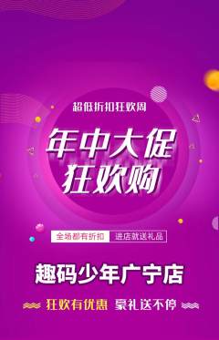 少儿编程抢购满血版年中大促活动配图海报