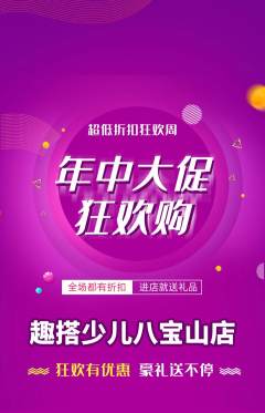 少儿乐高抢购满血版年中大促活动配图海报