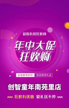 少儿乐高抢购单品抢购年中大促活动配图海报