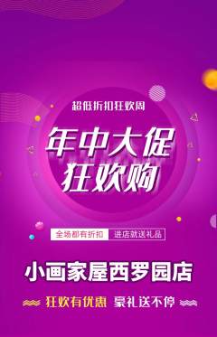 少儿美术抢购自选套组抢购年中大促活动配图海报
