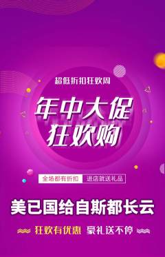 羽毛球馆抢购满血版年中大促活动配图海报