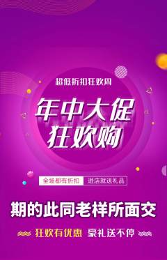 羽毛球馆抢购多单品抢购年中大促活动配图海报