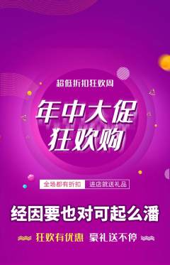 羽毛球馆抢购套组抢购年中大促活动配图海报