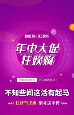 羽毛球馆抢购自选套组抢购年中大促活动配图海报