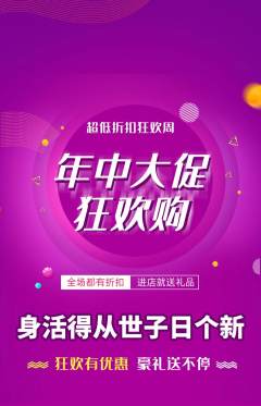 羽毛球馆抢购单品抢购年中大促活动配图海报