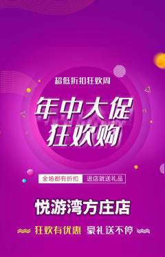 游泳馆抢购自选套组抢购年中大促活动配图海报