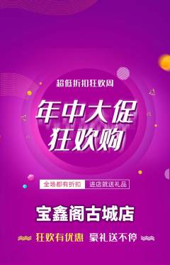 珠宝黄金抢购自选套组抢购年中大促活动配图海报